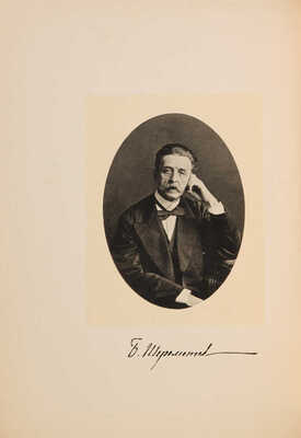 Шереметев П.С. Борис Сергеевич Шереметев. 1822-1906. М.: Синодальная типография, 1910.